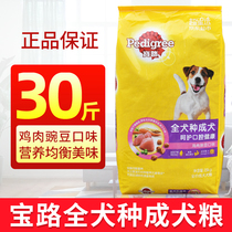 Treasure Road Dog Food 15kg Into Dog Selected Meat Vegetables 30 Cati Universal Teddy Bib Bears