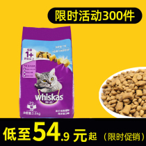 Wei Jia-cheng cat cat food 3 6kg Seafood Marine Fish Taste British Short Beauty Short Field Gari Cat Grain 10kg