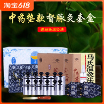 Ma Shaoqun Horse Moxibustion Medicine Mat Moxibustion Box Moxibustion Box Warm Moxibustion Jar Back Long Snake Moxibustion Household Aweed Case 12 cover only