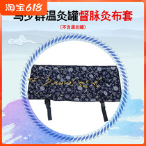 Ma Shaunn Horse Moxibustion Ai Pillar Ai Grass Jar Smoke-free Anti-Burn Back Prefect Pulse Moxibustion Assorted Pure Cotton 12 BUB