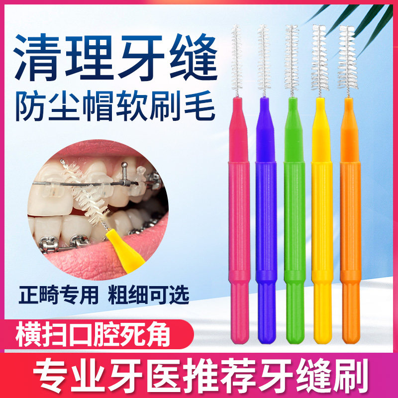 American Cleanpik Straight Tooth Slit Brush Teeth Interdental Brush Orthodontic Braces Teeth Cleaning Care Imported Brush Head 10