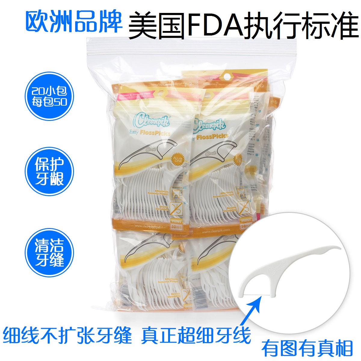 European cleanpik ultra-fine dental floss stick classic bagged dental floss disposable household safety toothpicks 1000