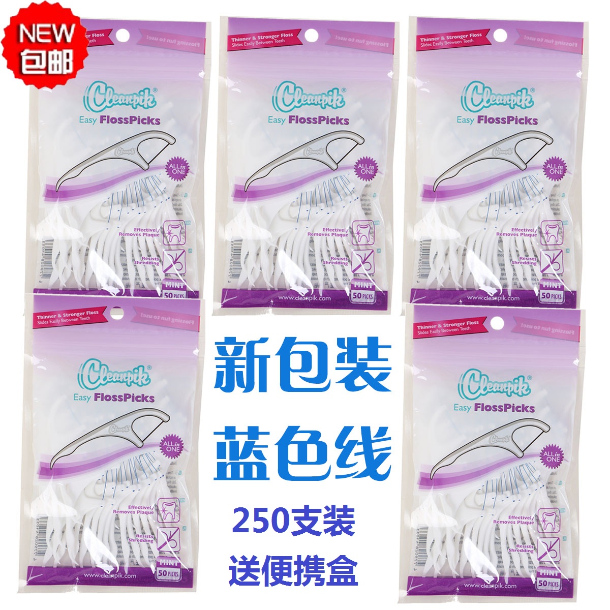 cleanpik ultra-fine dental floss sticks dental floss picks instead of dental floss racks dental floss toothpicks 250 pieces to send in a portable box