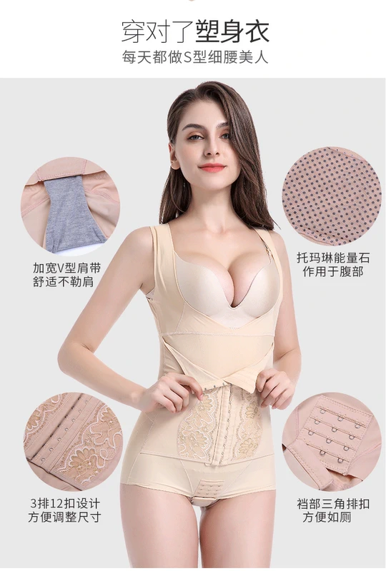 Phần tam giác làm săn chắc cơ bụng một mảnh corset corset bó sát cơ thể corset đốt cháy mỡ chính hãng. - Một mảnh