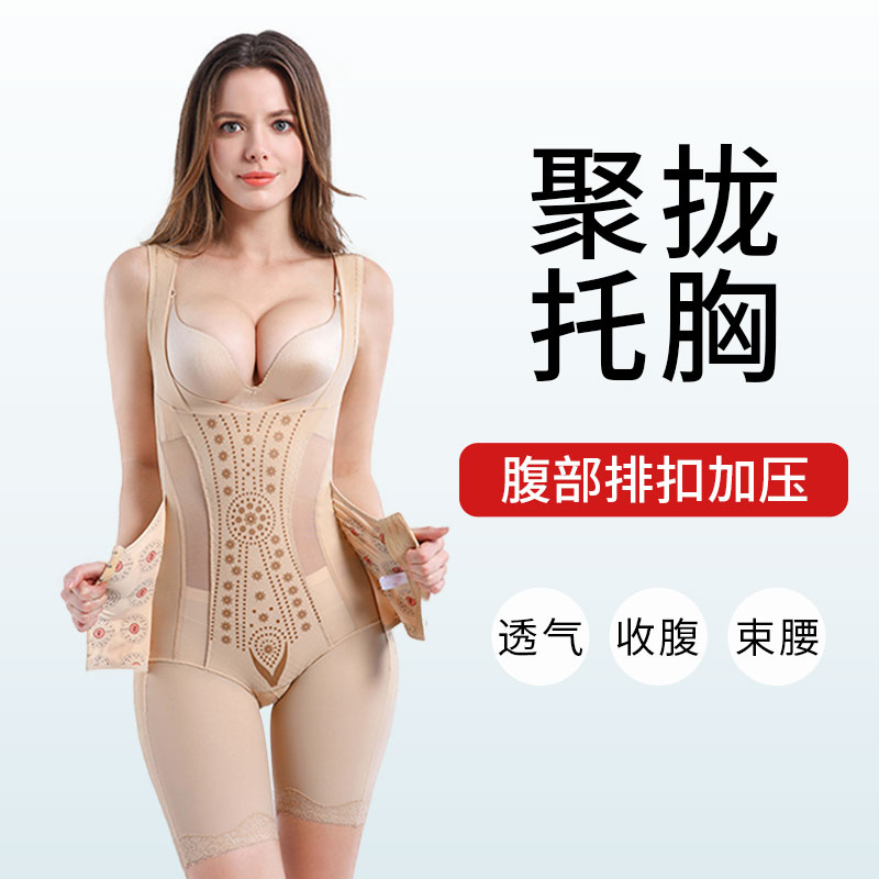 Summer ultra-thin shaped clothes female beauty shaped underwear connexion deduction of belly beam waist and tip-beam sweater