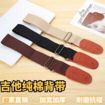 Cotton Guitar Braces Bass Electric Guitar Braces Classical Folk guitar shoulder strap leather webbing Guitar Accessories