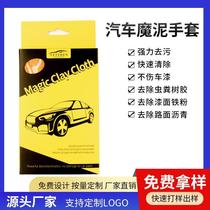 Source manufacturer Grinding Clay Gloves Car Grinders Carwash Gloves Volcanic Clay Gloves Removal Flying Lacquered Grinding Mud Cloth Customised