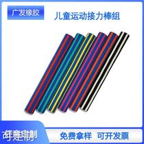 High-end gymnastics stick art kindergarten games relay baton childrens rhythm fitness sports goods rubber body
