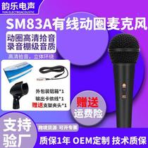 SM58 wired microphone sound card equipment home TikTok computer karaoke stage audio dynamic microphone customization