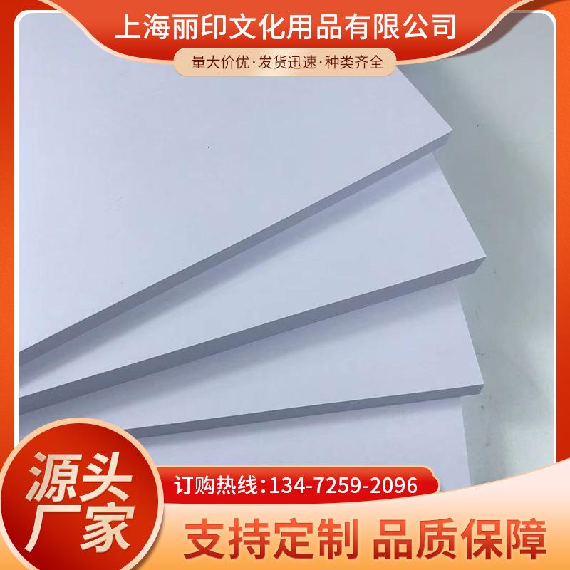 260g Dutch white card 300g hard card children hand - made drawing of fine art card 400g size can be cut