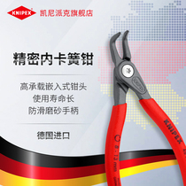 KNIPEX Germany Kenipak imported 90-degree elbow assembly hole precision inner Clamp 4821J * 1