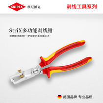 KNIPEX Kenypike Germany Import StriX Multi-functional exfoliating pliers peeling wire cut 1362180