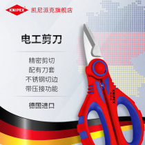 KNIPEX German Kenypike imported electrician scissors with press-on function 950510SB