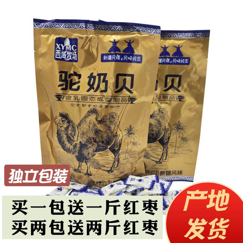 Xinjiang camel milk film West Domain Ranch Camel Prairie Milk Bay High Calcium 256g * 2 Packs Independent Packaging Dry To Eat Snacks