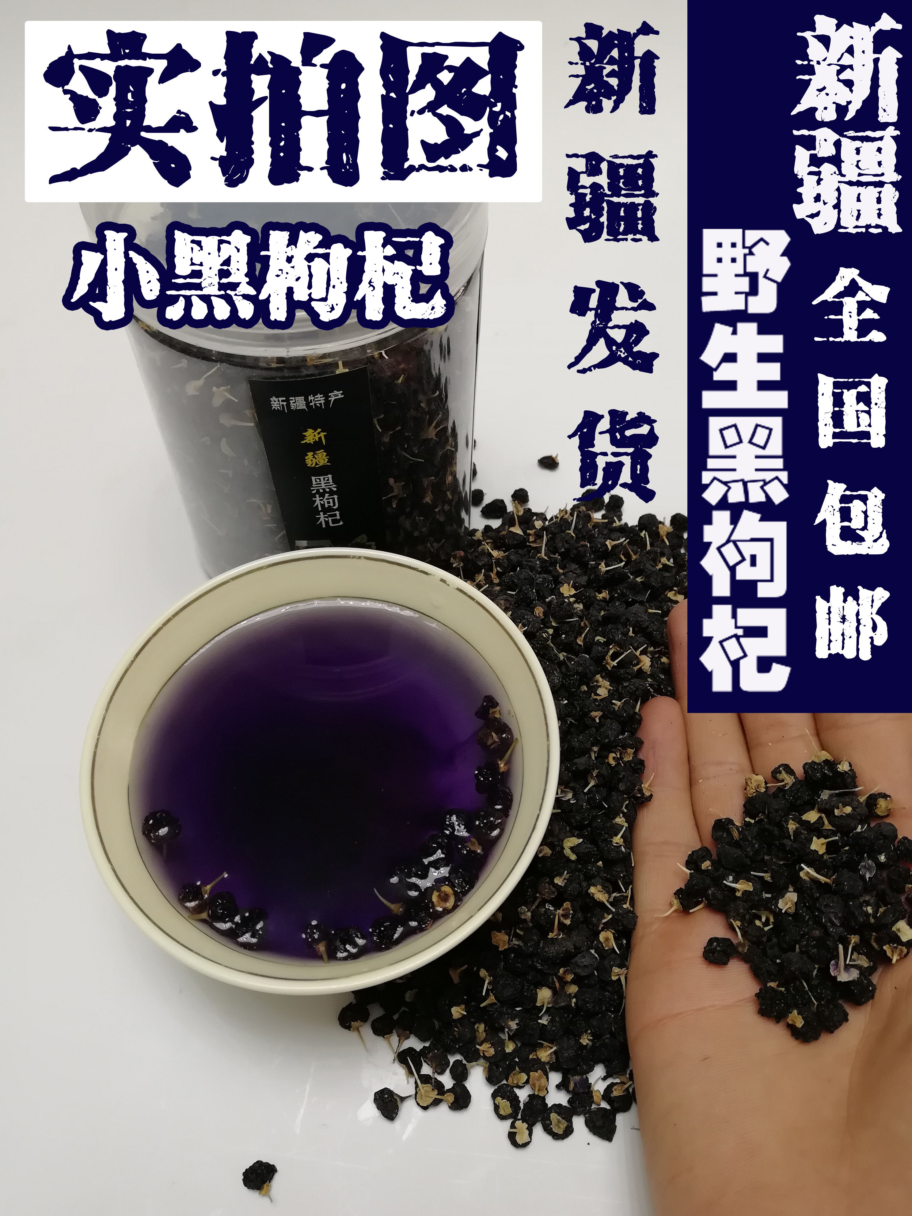 500 grams of national wild small Black wolfberry Xinjiang specialties