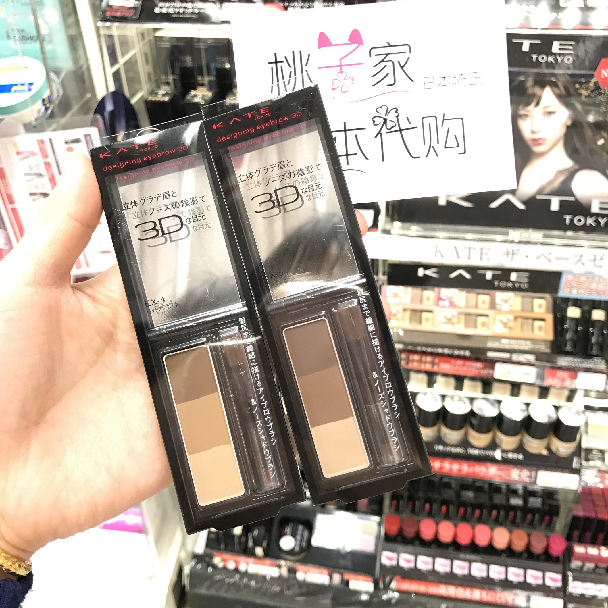 Japan purchasing Jiali Bao KATE three-color stereo eyebrow powder nasal shadow with eyebrow brush brown EX4 EX5