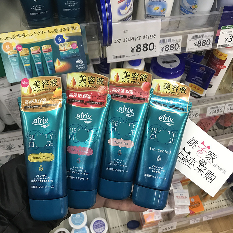 Peach Home Japan Kao hand cream atrix Collagen high moisturizing moisturizing moisturizing skin rejuvenation Peach