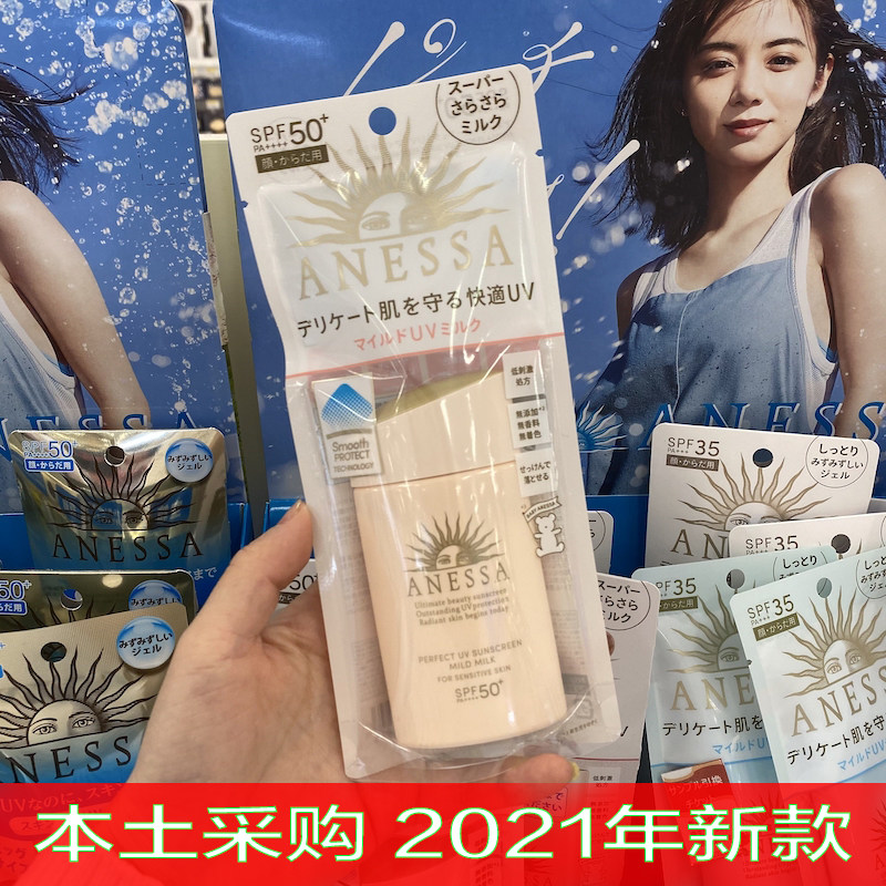 2021 NEW CAPITAL Tanian Sun-Proof Sun-Resistant Sunburn Cream Pink Gold Bottle Child Sensitive Muscle 60ml
