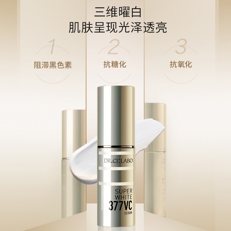 New version of Japanese City Wildflowers Doctors 377VC bloom with concentrated net spot Lean Chinese Liquid Desalinated Pimprint Bright Complexion 18g