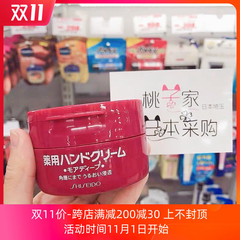Japan's local beauty moisturizing red pot hand cream urea moisturizing hand and foot cream moisturizing moisturizing anti-cracking 100g