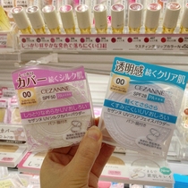 Japanese CEZANNE Qianxi Shixi Transparent Naked Makeup Control Oil Makeup Moisturizer