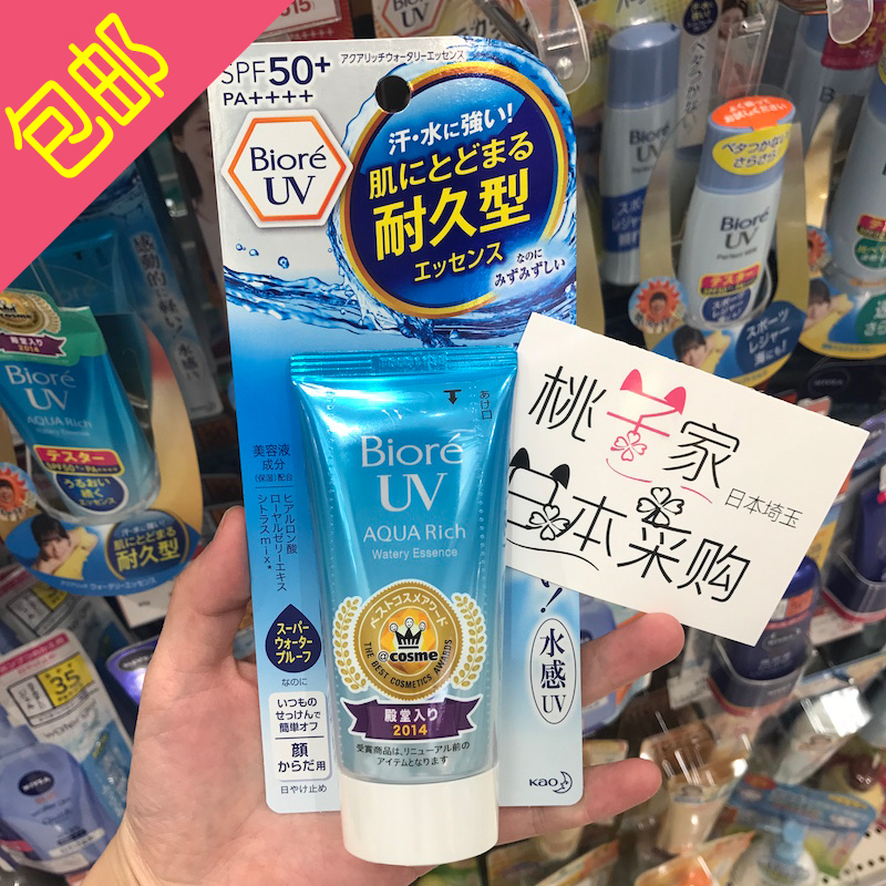 Nhật Bản Biore Biore nước mới làm mới kem chống nắng nhẹ cách ly 2017 mới 50g kem chống nắng vaseline