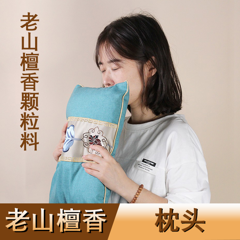 Indian Laoshan Sandalwood Pillow Log Sandalwood Powder Headrest Car Pillow Sachet Pack Helps Sleep Aromatherapy - Taobao