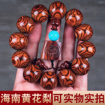 Qiao source fidelity Hainan Huanghua pear ghost eye hand string male 2 0 tiger skin spider pattern eye hand string Rosewood beads
