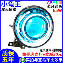 Little Turtle King LED headlight angel eye assembly modified Q5 lens Little Turtle electric vehicle xenon lamp headlight fish eye lamp