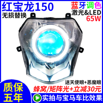 Beneli Red Baolong 150 Motorcycle Lens LED Headlight Assembly Modified Far and Near Light Integrated Angel Eye Car Light