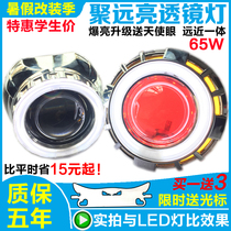 65W electric motorcycle hernia headlight double light lens modification super bright strong light LED headlight angel eye xenon lamp