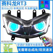 75W Zongshen Seikelong RT3 headlight assembly modified LED lens angel devil eye ZS250T-3 accessories