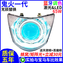 Ghost Fire RSZ Generation Sea 5 Cellular Lens Headlamps Assembly Retrofit Angel Demon Eye Xenon lamp LED lights GTR