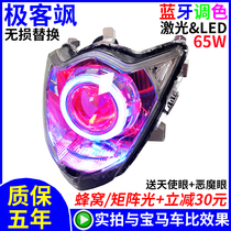Suzuki Geek Sa 155 Motorcycle LED Headlight Assembly Modified Q5 Sea 5 Lens GSX150F Angel Devil Eye