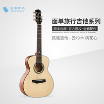 Randon Blue Shield folk guitar surface single piano Spruce peach heart 36 inch travel piano beginner beginner male and female students