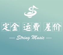 Deposit Freight difference