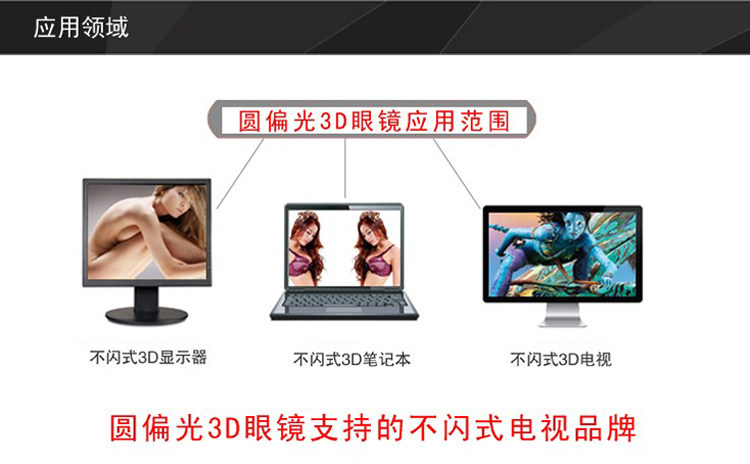 Lunettes 3D HAILANG - Ref 2620915 Image 7