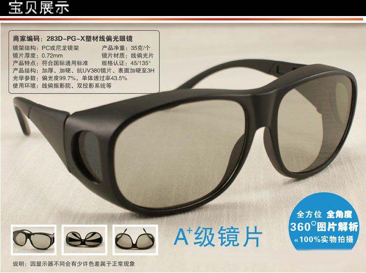 Lunettes 3D HAILANG - Ref 2620915 Image 16