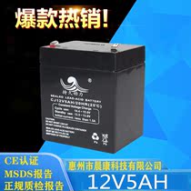 12V5AH battery audio electric shutter door battery Shutter door power fire host access control UPS battery