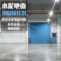 Concrete cement floor penetration curing agent epoxy floor paint sand terrazzo wear-resistant indoor and outdoor hard dustproof