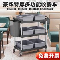 Hotel restaurant mobile food collection cart commercial trolley hotel three-story serving cart bowl collection cart food delivery trolley