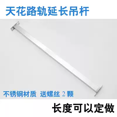 Ceiling rail dedicated suspended ceiling Connecting rod Boom extension rod Studio equipment Studio suspended ceiling