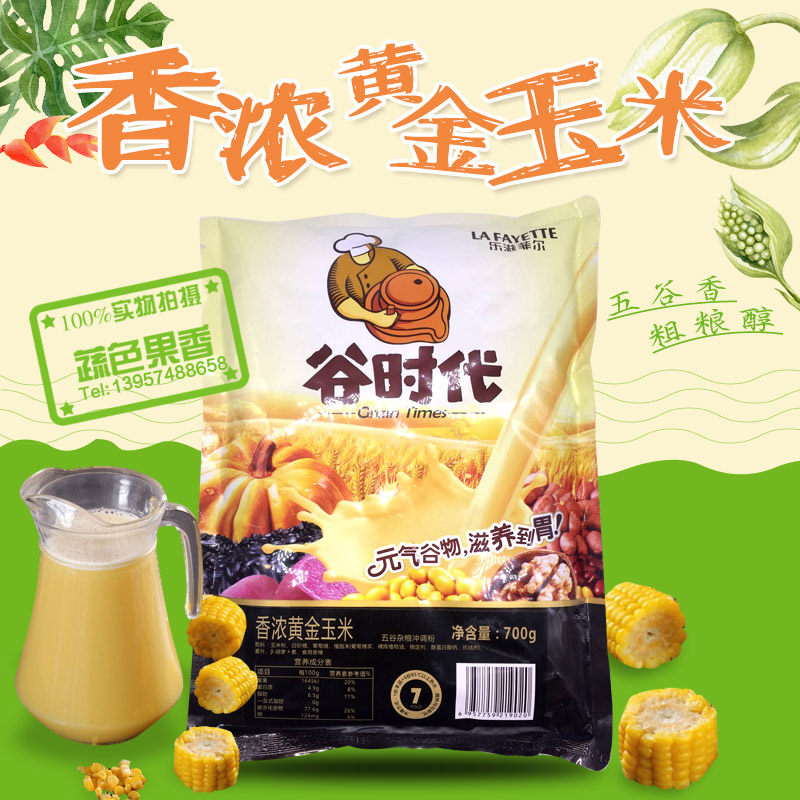 Gu Shidai fragrant gold corn juice Wuhan Yipu Five-grain mixed corn juice 700g whole grain corn flour