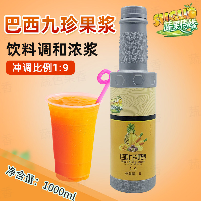 Fruit and vegetable affection Brazil nine jade fruit vegetables and fruit garden filled with KFC flavor nine jewel juice 1L