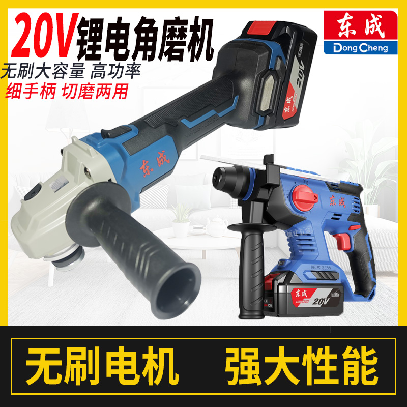 East Chengdu Rechargeable Angle Mill Lithium Battery Cutting Grinding Machine Angle Mill Polished East City Brushless Angle to Cutting Machine