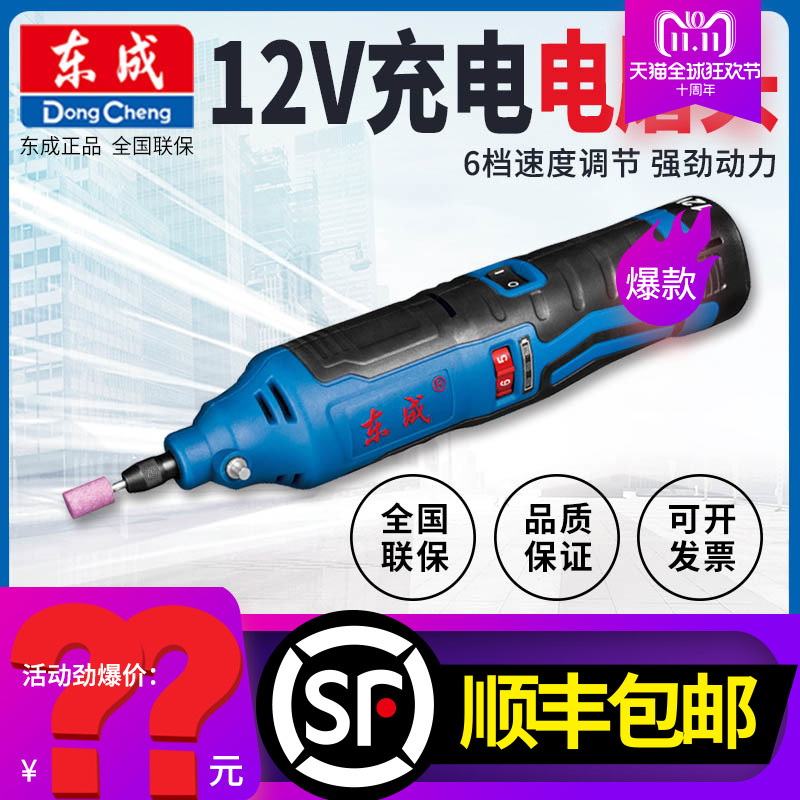 Dongcheng rechargeable electric grinding head DCSJ10E adjustable speed lithium electric grinding machine inner hole machine Direct mill electric grinding tool