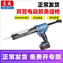 Dongcheng double glue gun electric glass glue gun rechargeable glue gun pressure gun hooking and caulking double-tube beautiful seam glue gun