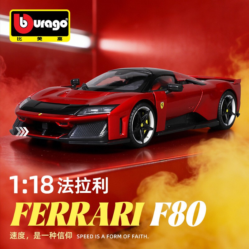 1:18 Scale Ferrari F80 Super Hybrid Sports Car Simulation Alloy Car Model Collectible Gift