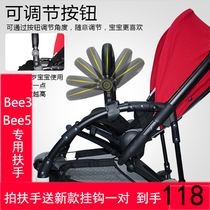 New bee5 baby stroller handrail bee3 accessories collection car free of disassembly mosquito net mosquito cover front guardrail adjustable angle adjustment