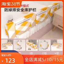 Baobao bed fence safety anti-fall protection fence bed anti-fall bed child baffle crib guardrail